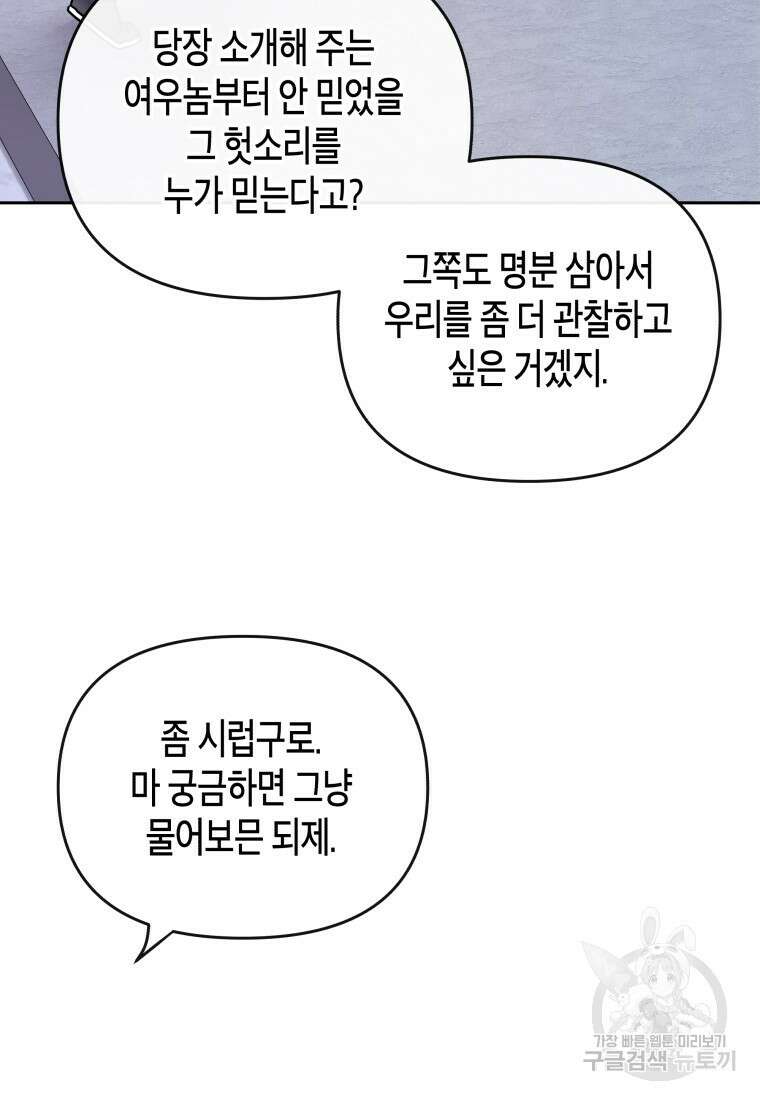방송 천재 도사 전우치 35화 74