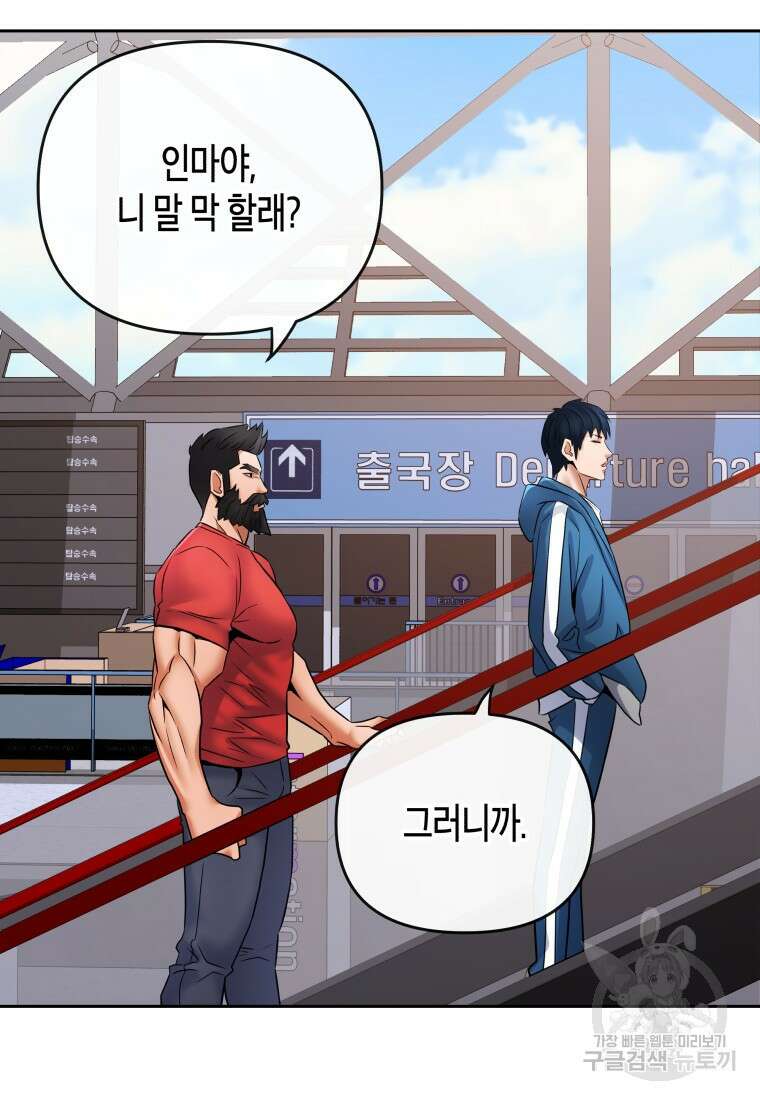 방송 천재 도사 전우치 35화 76