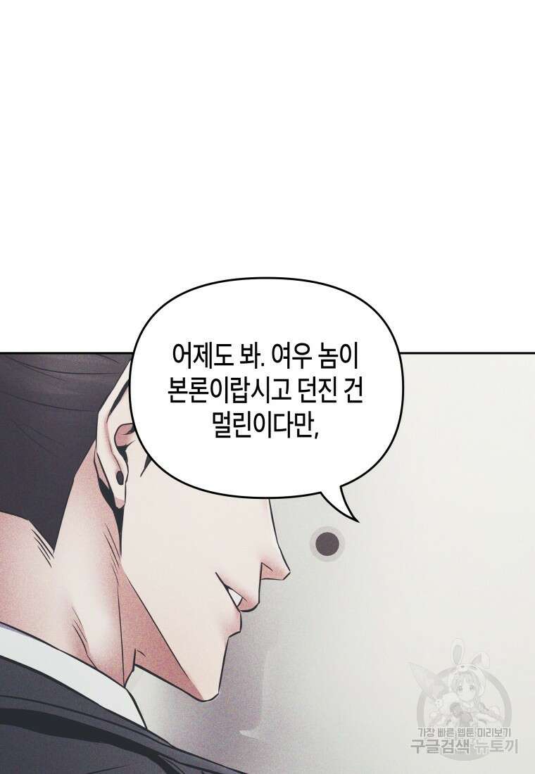 방송 천재 도사 전우치 35화 77