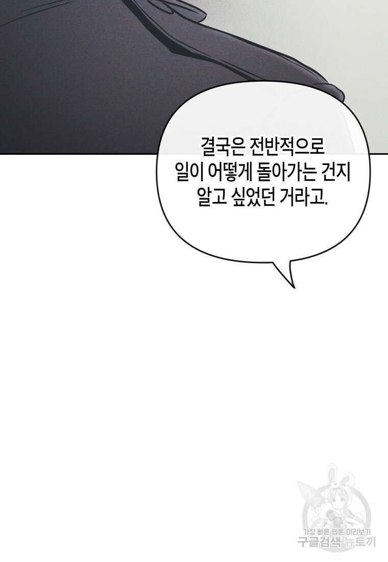 방송 천재 도사 전우치 35화 78