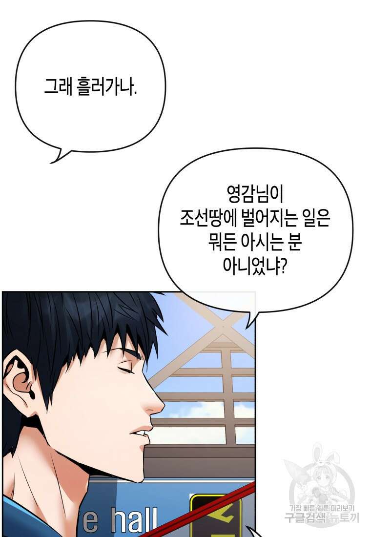 방송 천재 도사 전우치 35화 80
