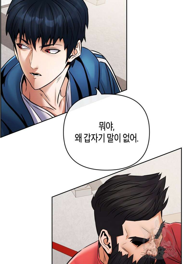 방송 천재 도사 전우치 35화 83