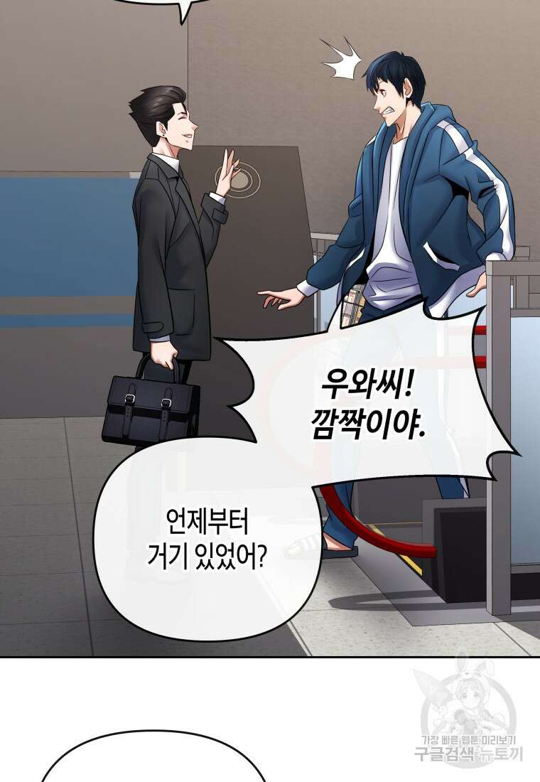 방송 천재 도사 전우치 35화 86