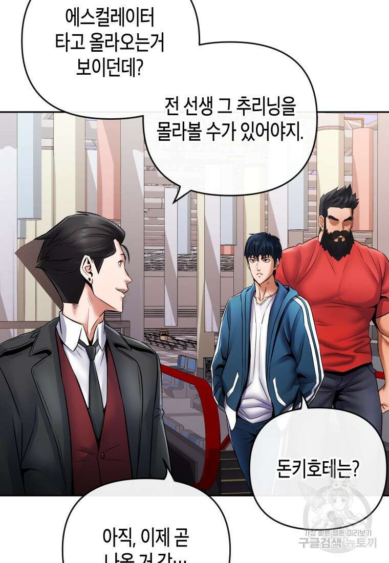 방송 천재 도사 전우치 35화 87