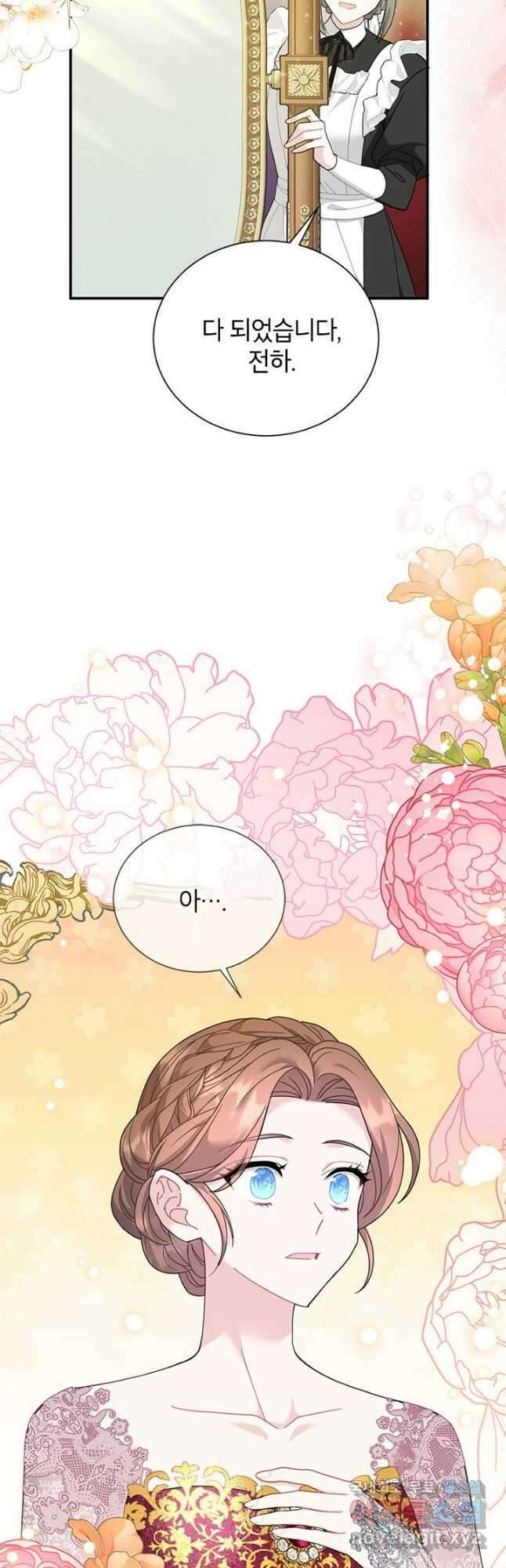전령새 왕녀님 73화 9