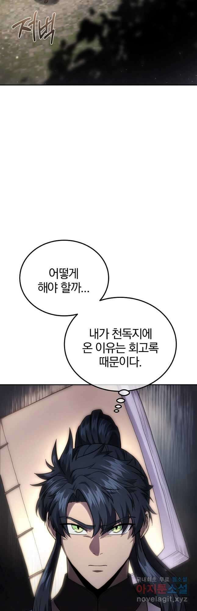 천년방사 87화 4