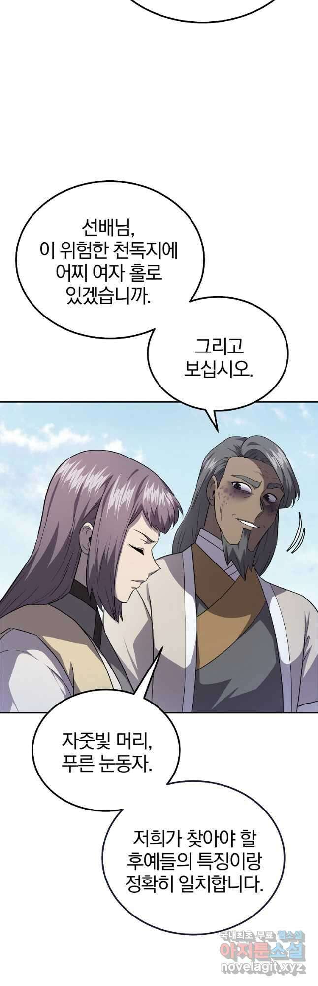 천년방사 87화 13