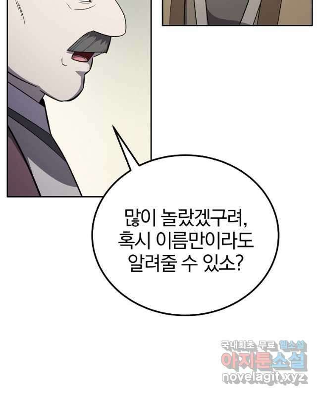 천년방사 87화 15