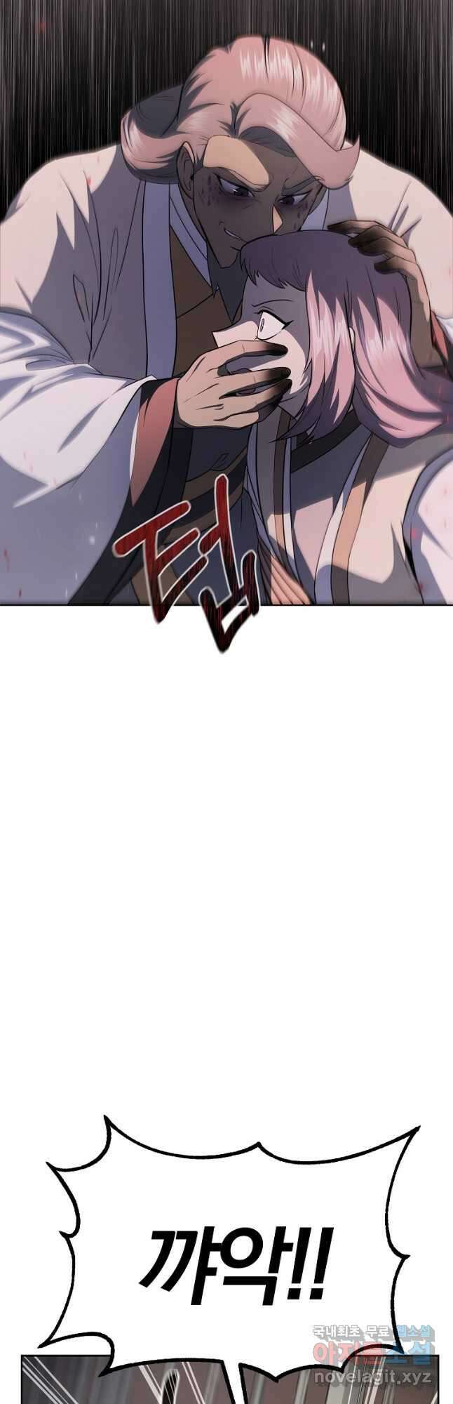천년방사 87화 24