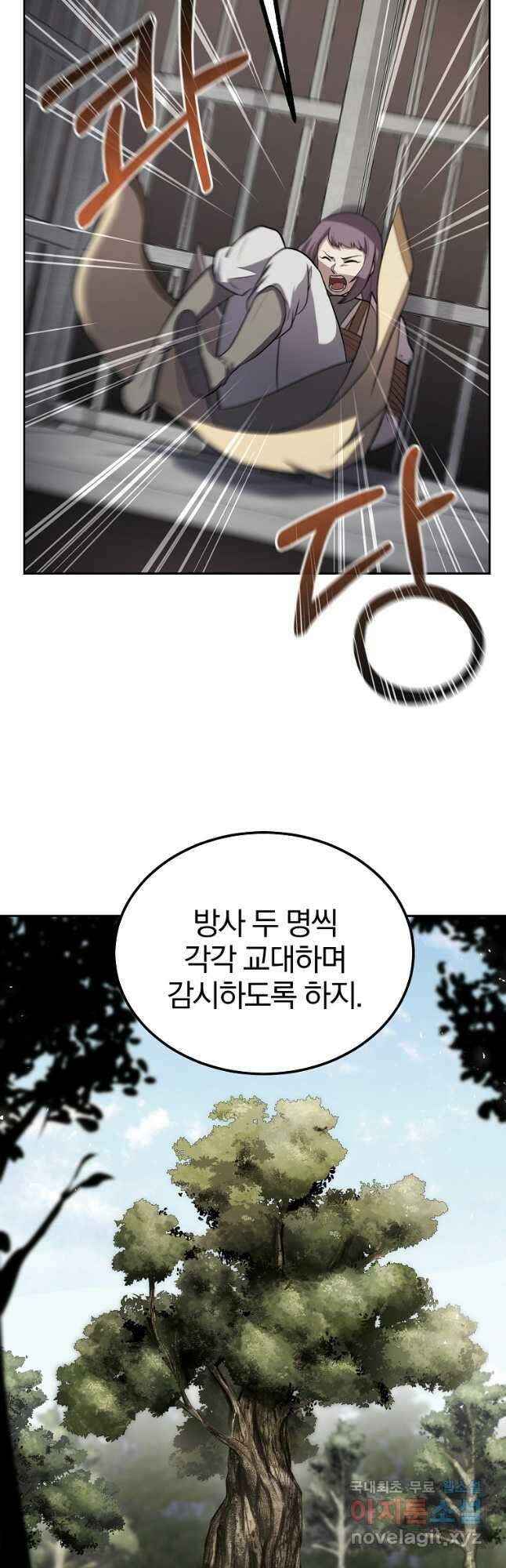 천년방사 87화 25