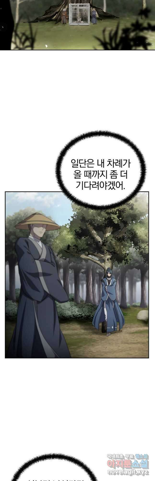 천년방사 87화 26
