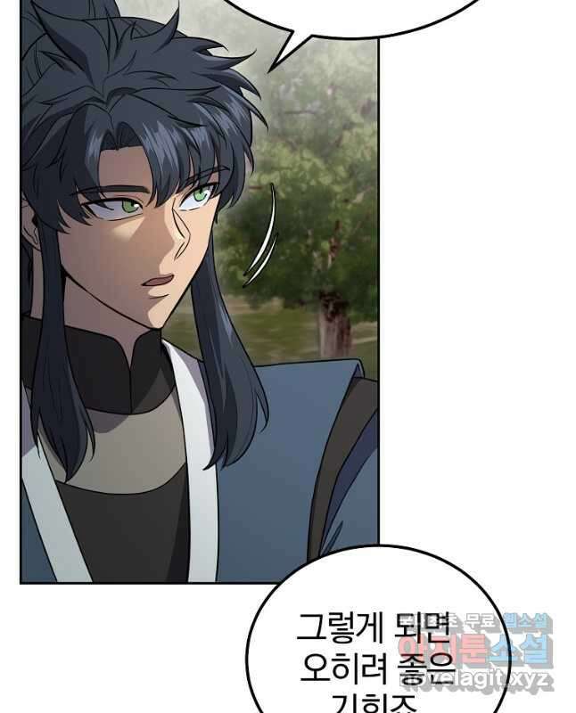 천년방사 87화 30