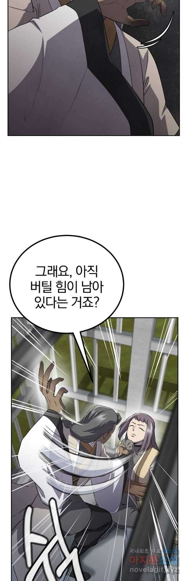 천년방사 87화 38
