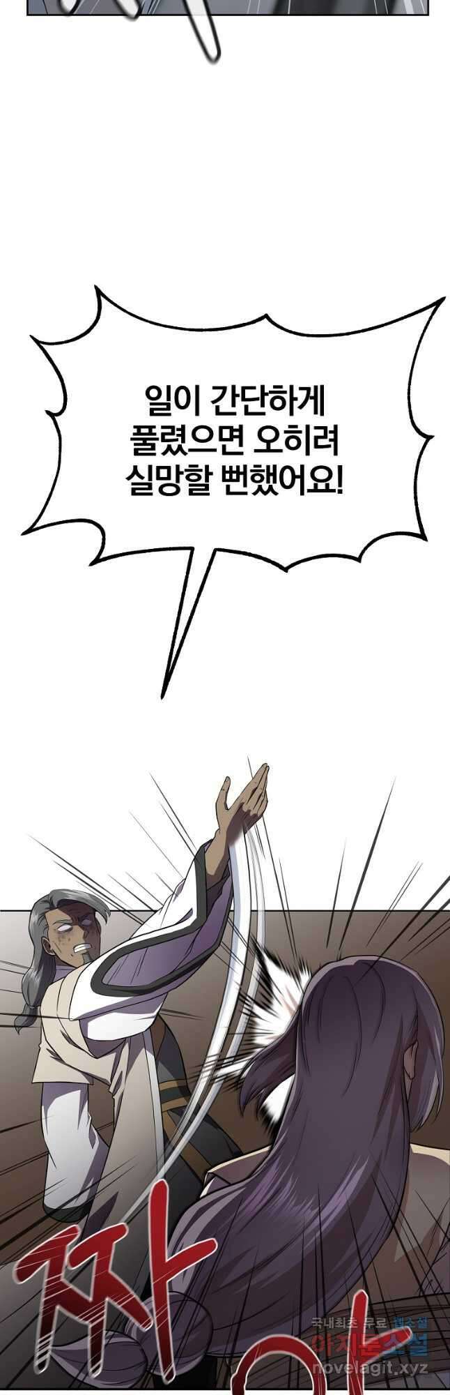 천년방사 87화 39
