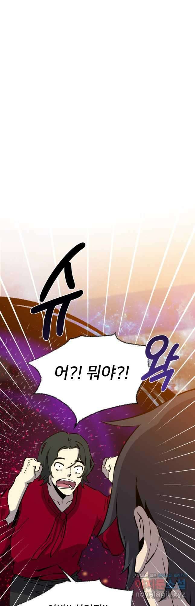 마신은 평화롭게 살고 싶다 21화 4