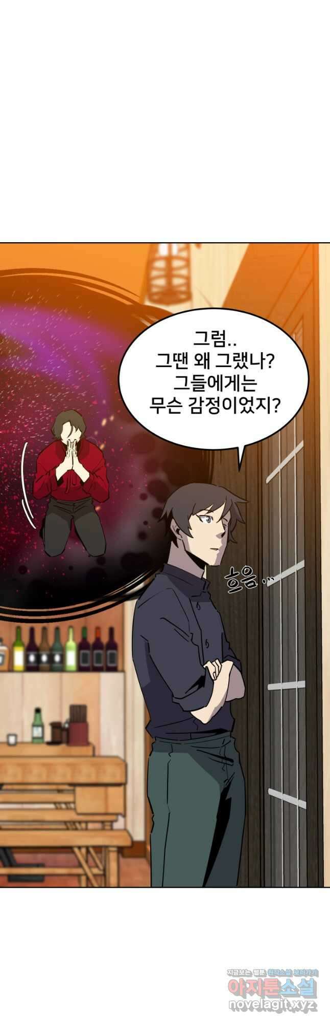 마신은 평화롭게 살고 싶다 21화 9