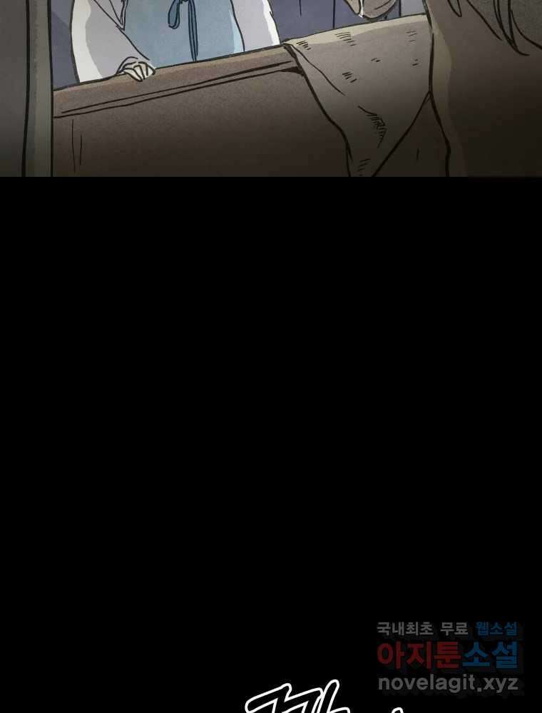 봄을 그린 화원 35화 3