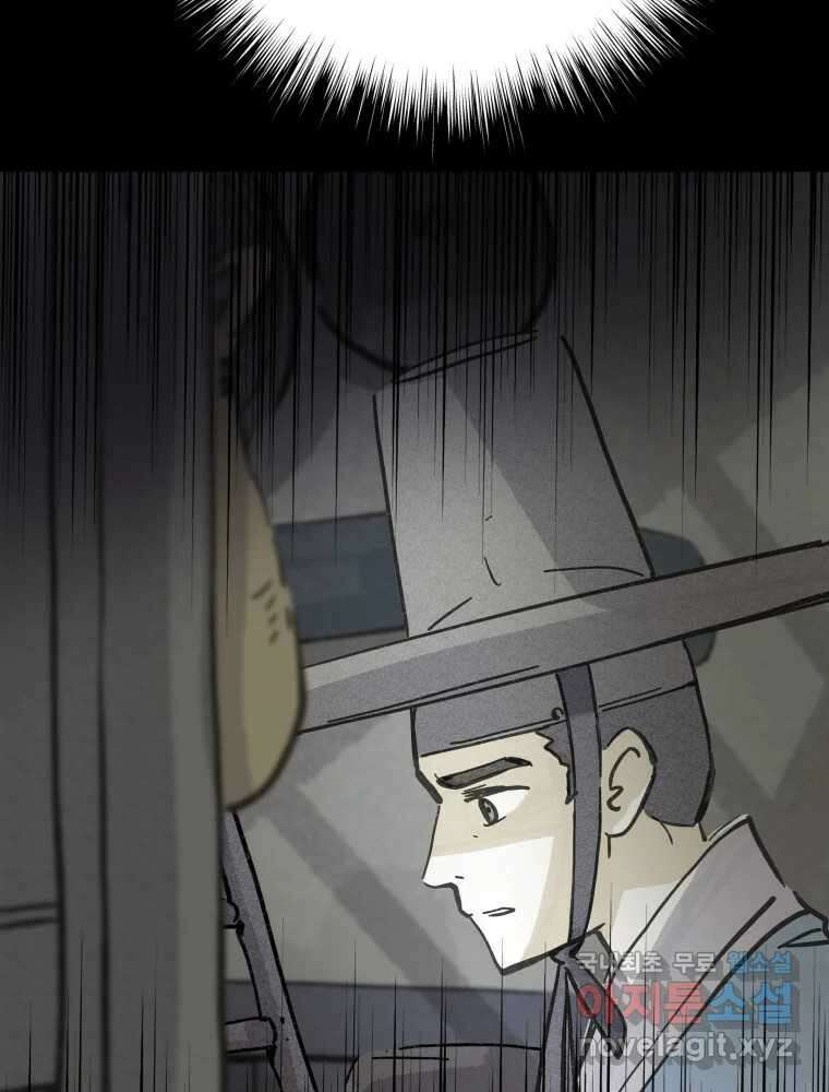 봄을 그린 화원 35화 5