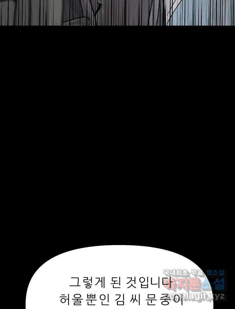 봄을 그린 화원 35화 6