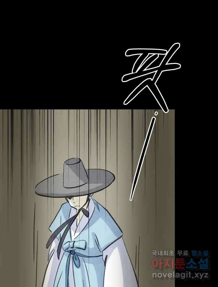 봄을 그린 화원 35화 11