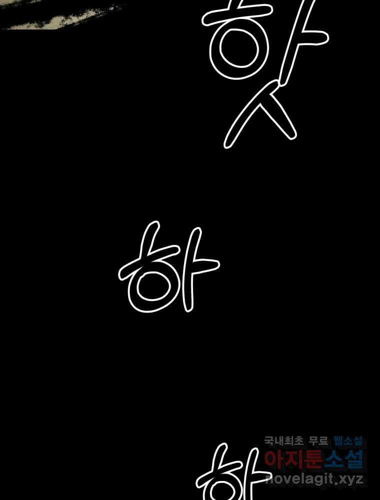 봄을 그린 화원 35화 14