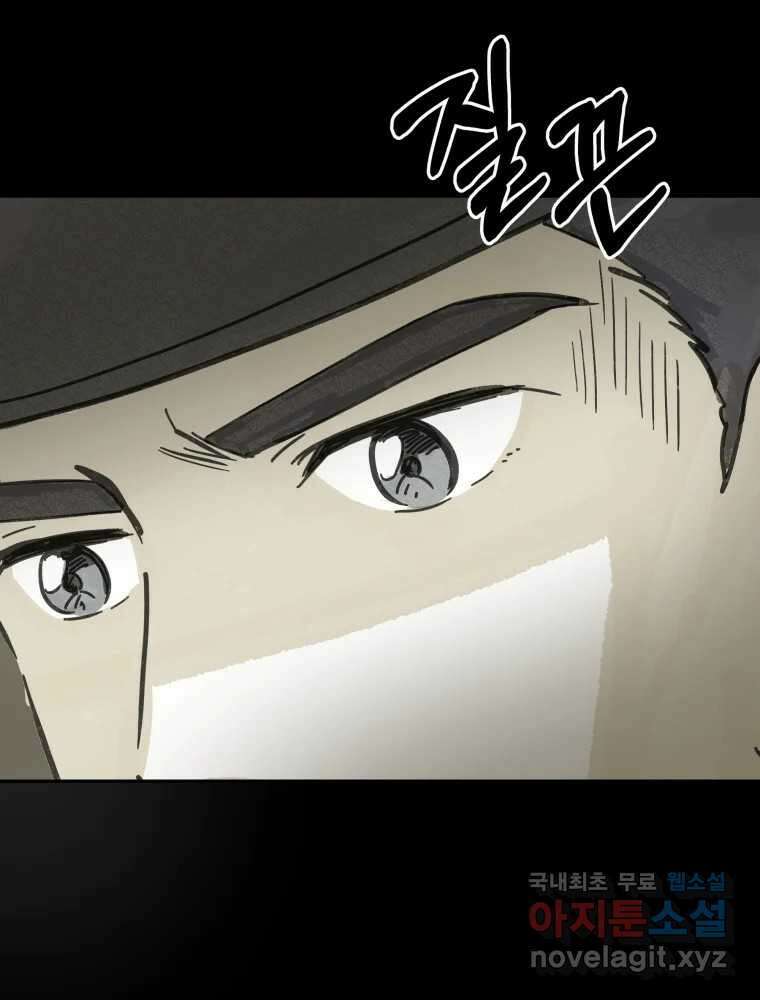 봄을 그린 화원 35화 16