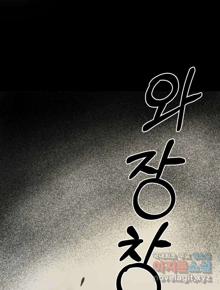 봄을 그린 화원 35화 17