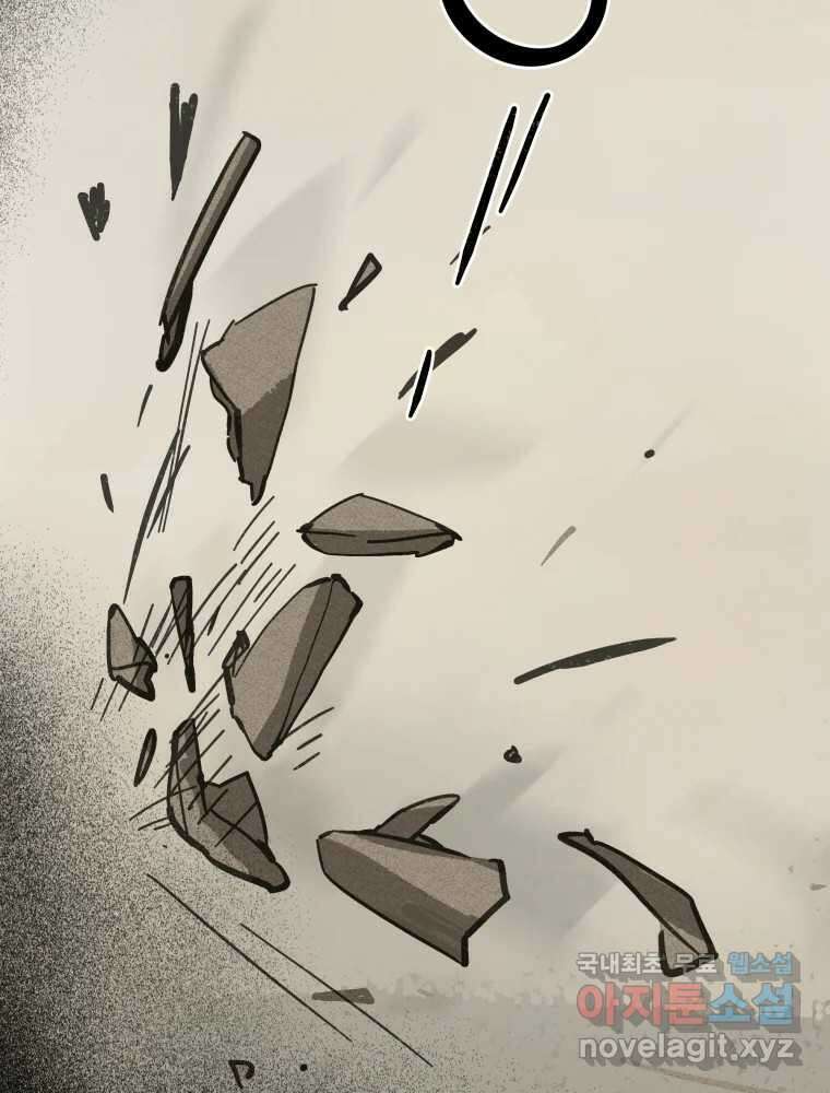 봄을 그린 화원 35화 18