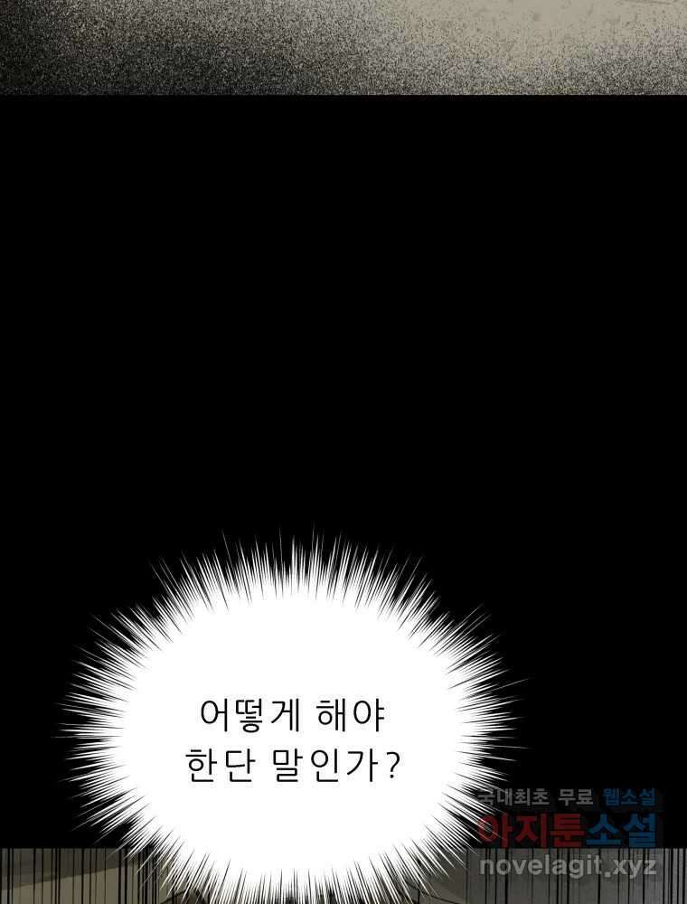 봄을 그린 화원 35화 19
