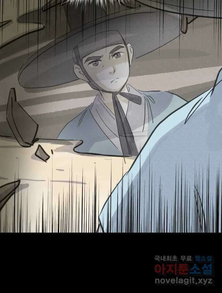봄을 그린 화원 35화 20