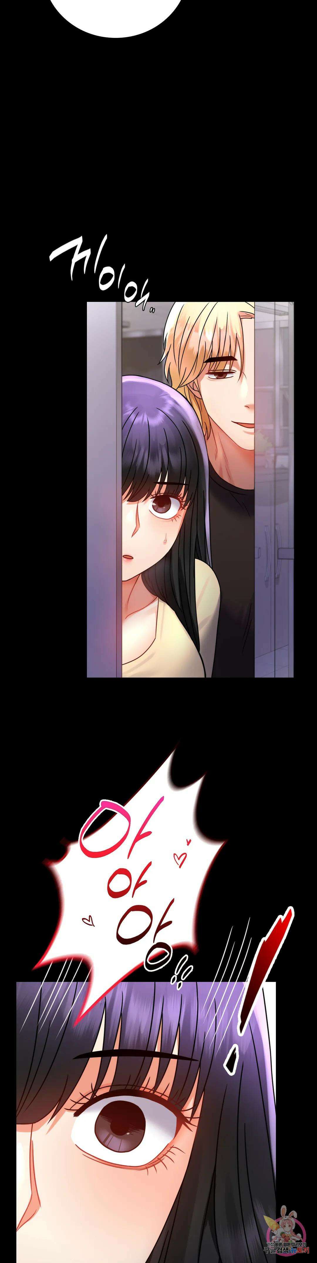불륜학개론 52화 9