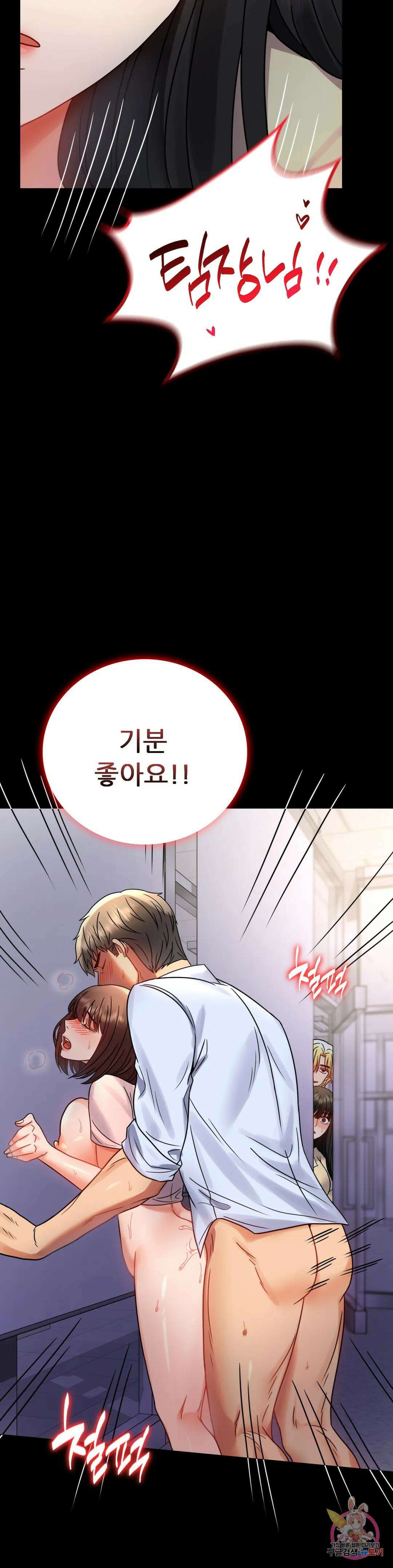 불륜학개론 52화 10