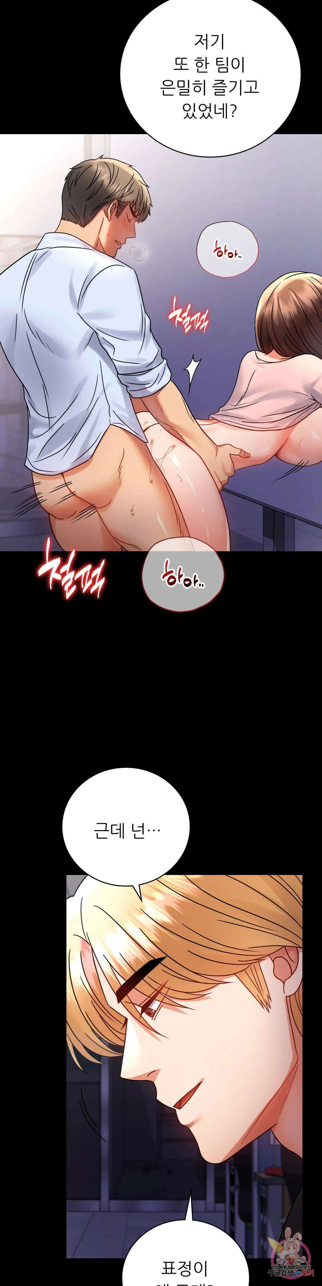 불륜학개론 52화 13