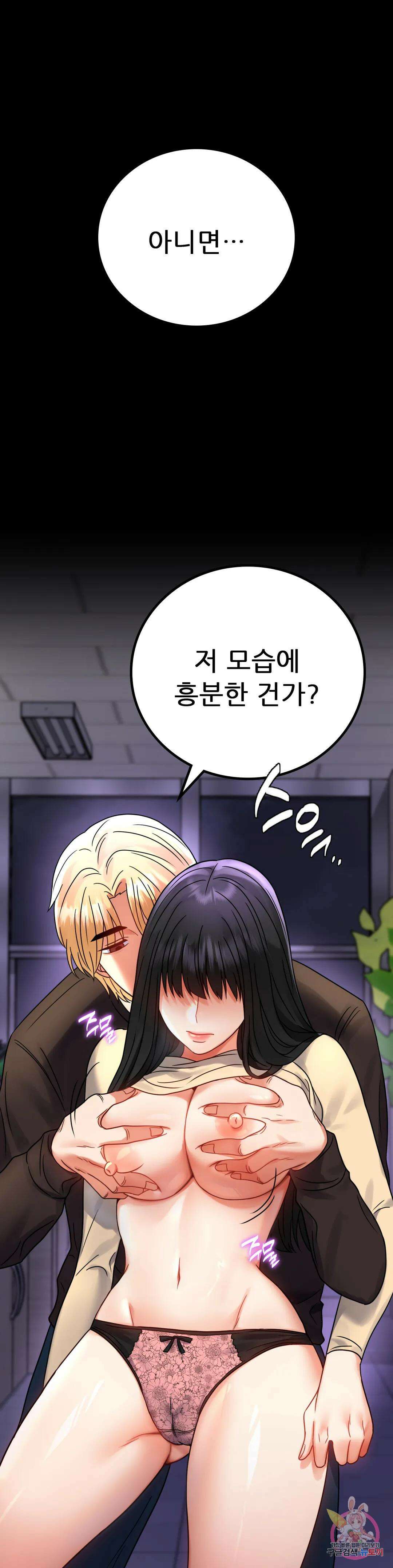 불륜학개론 52화 15