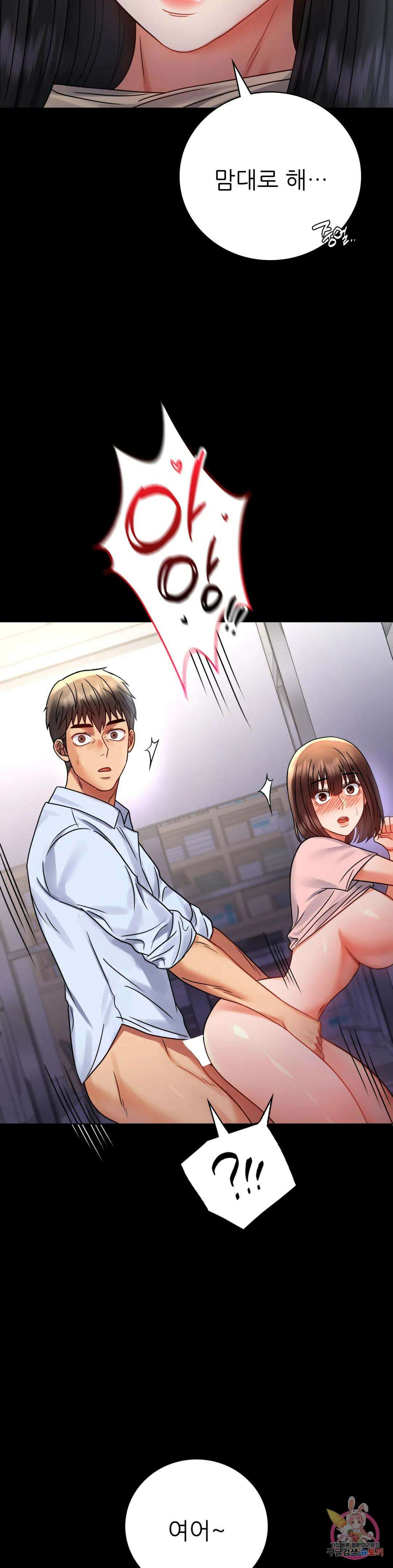 불륜학개론 52화 18
