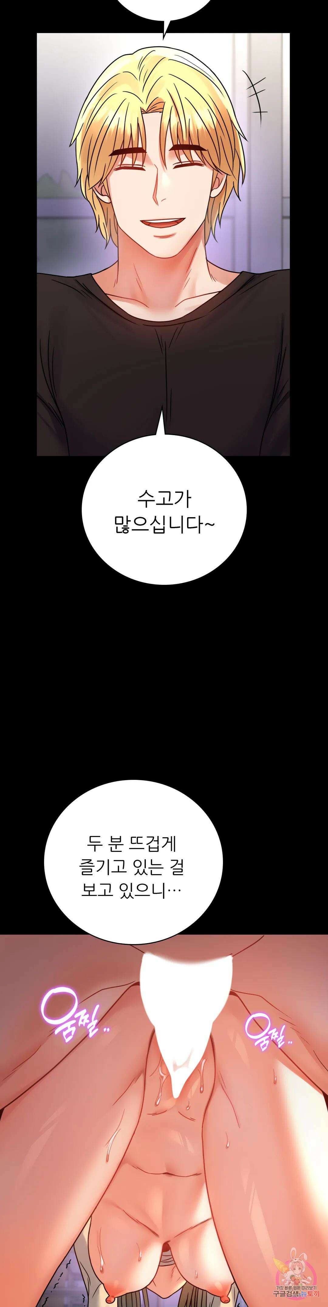 불륜학개론 52화 19