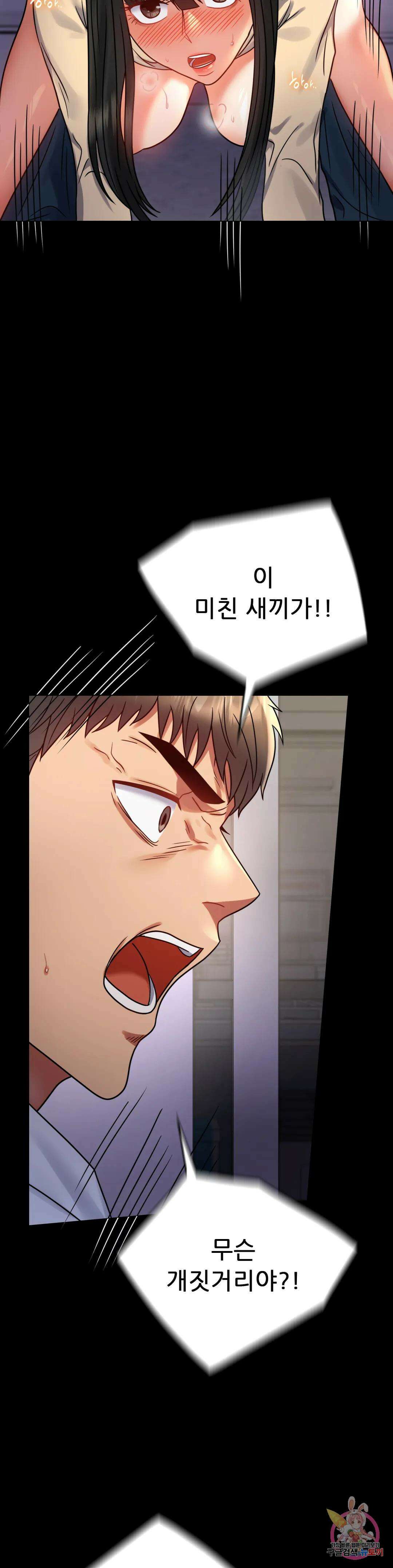 불륜학개론 52화 21