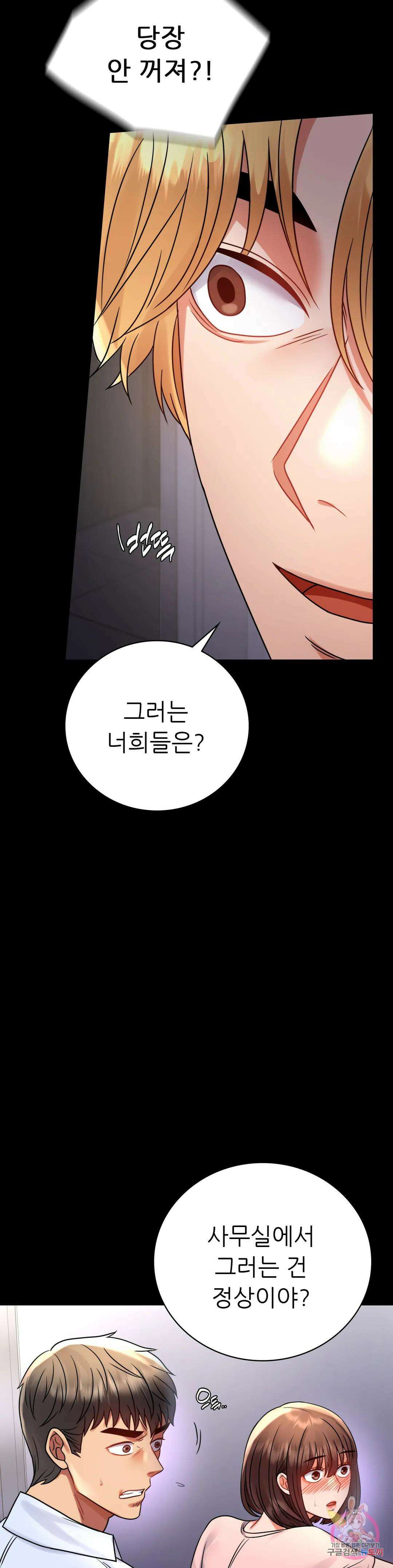 불륜학개론 52화 22