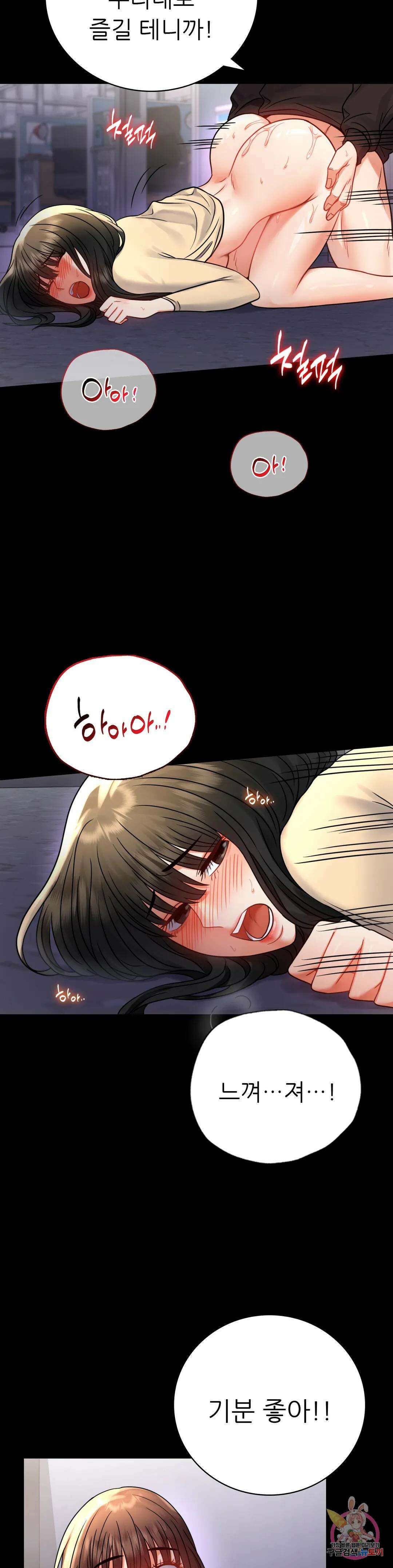 불륜학개론 52화 24