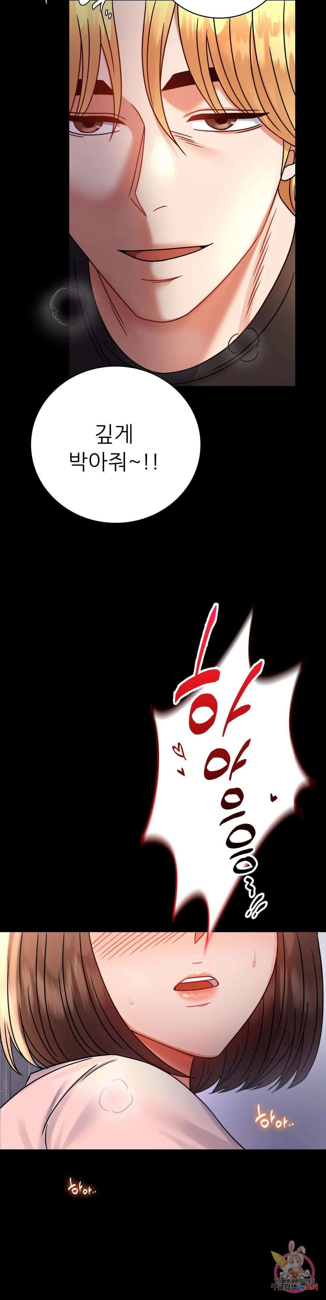 불륜학개론 52화 26