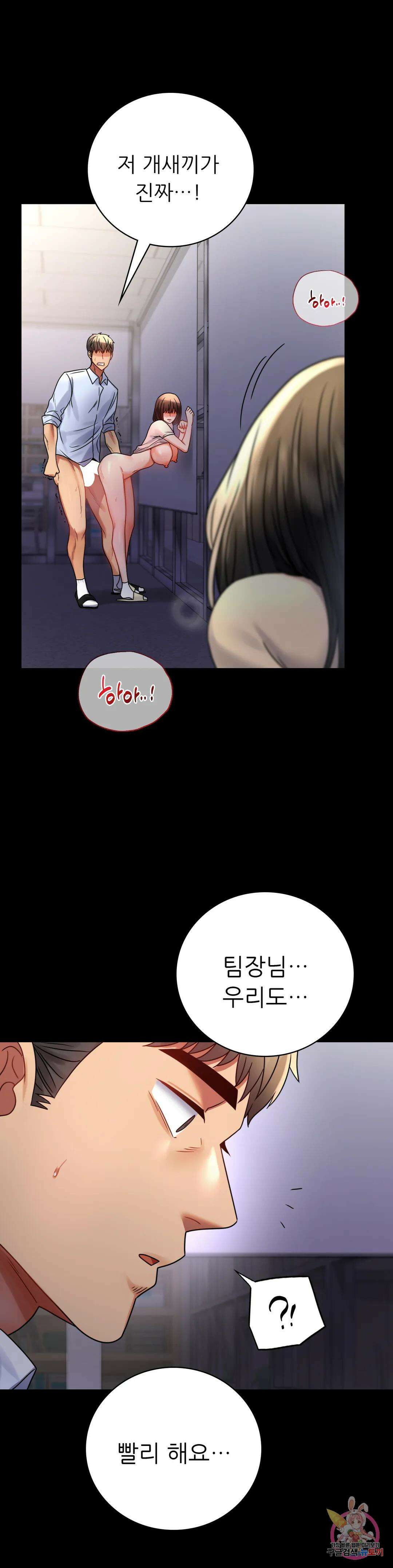 불륜학개론 52화 27
