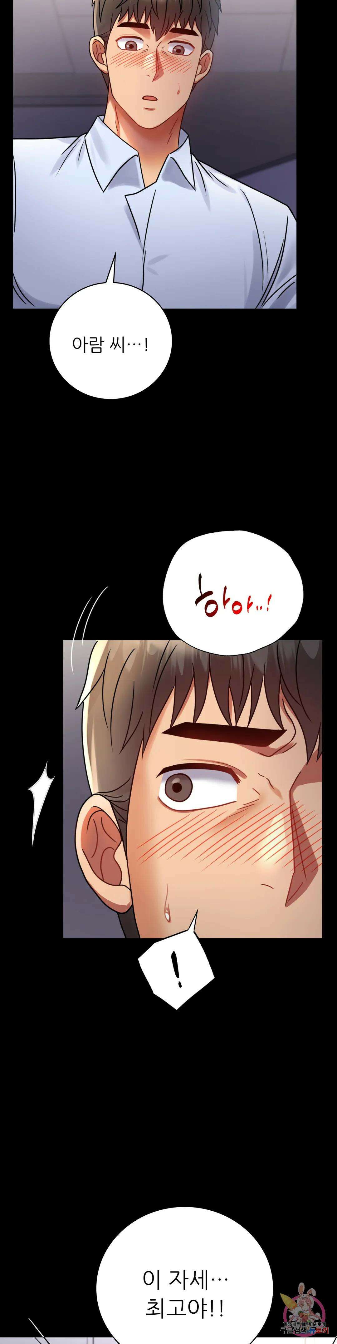 불륜학개론 52화 29
