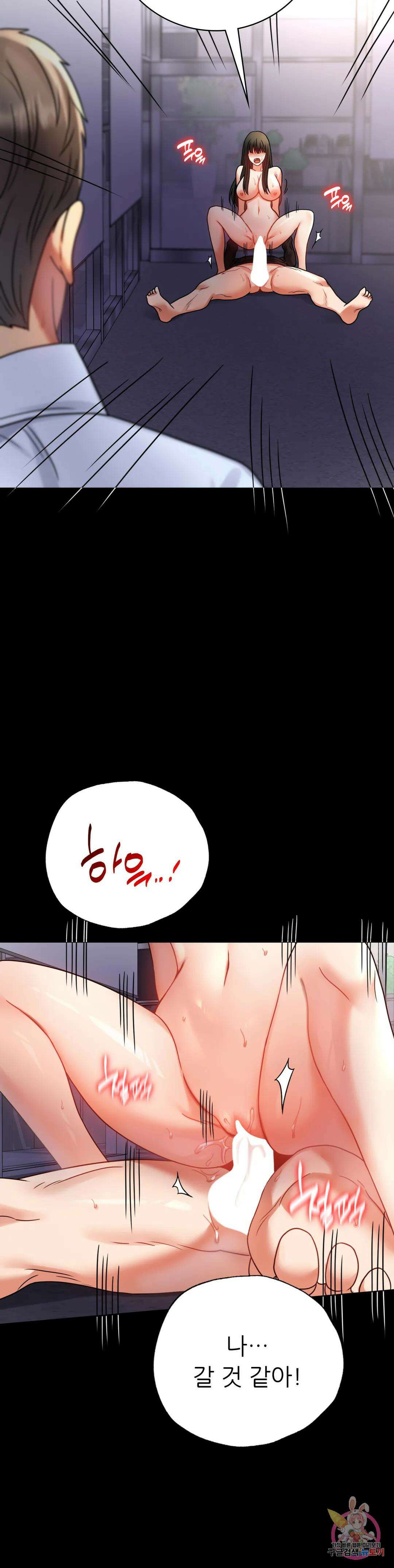 불륜학개론 52화 30