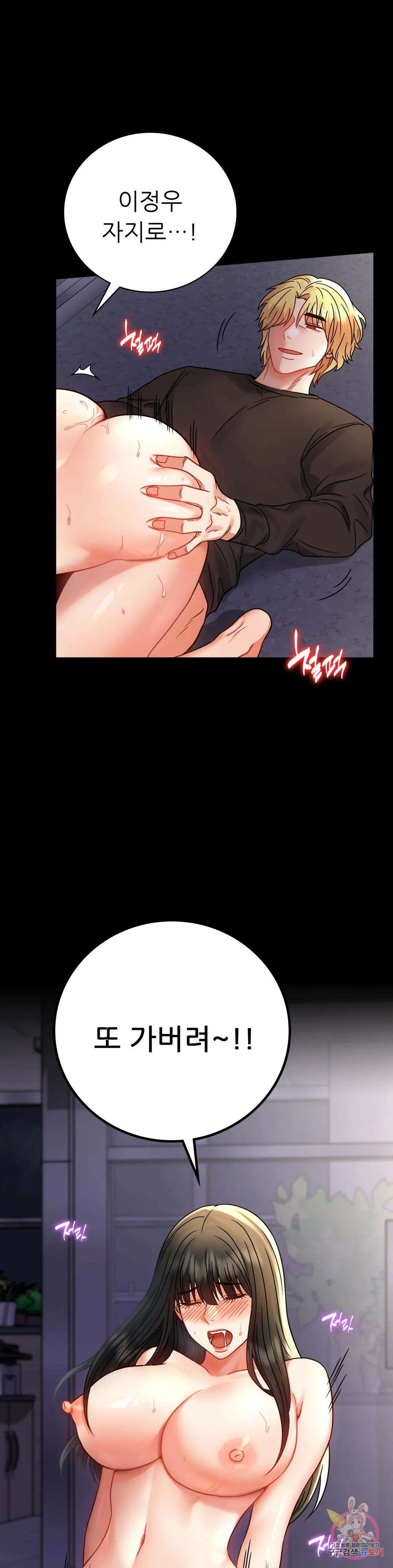 불륜학개론 52화 31
