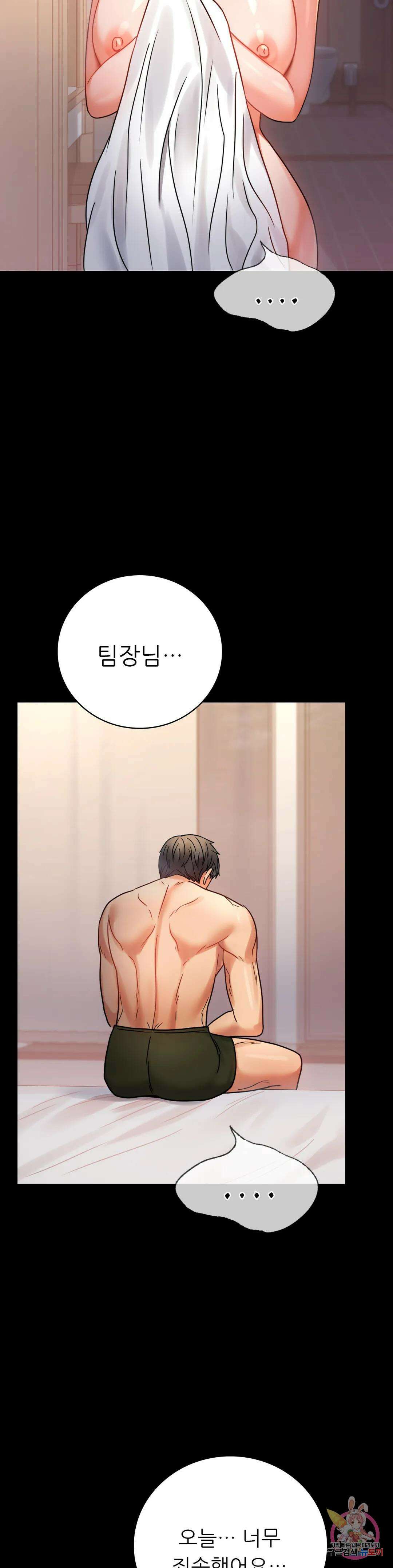 불륜학개론 52화 38