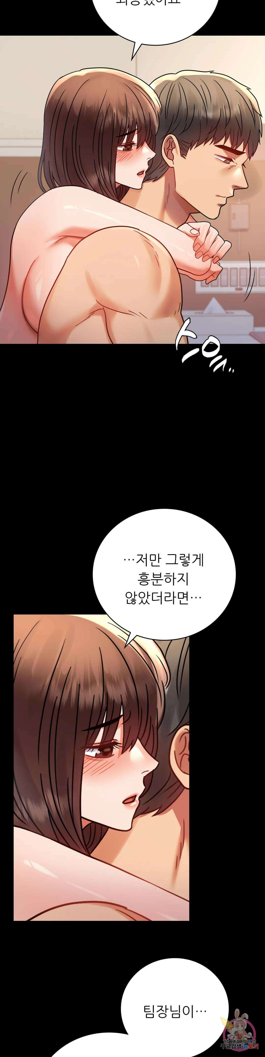 불륜학개론 52화 39