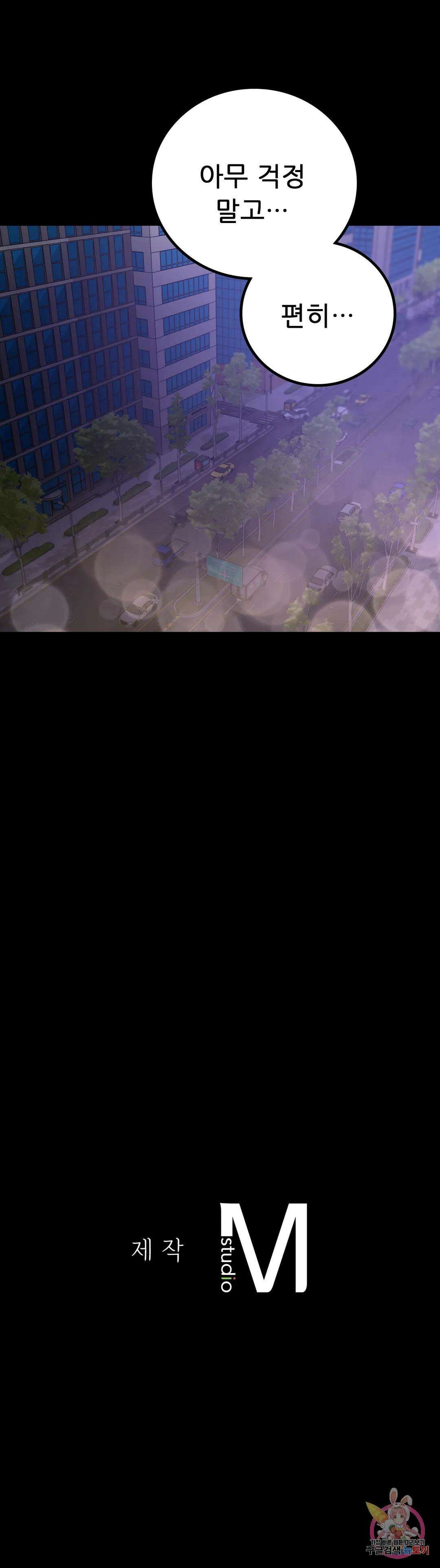 불륜학개론 52화 42