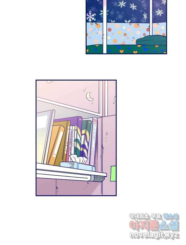 불청객과 춤을 22화 8