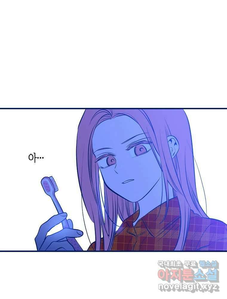 불청객과 춤을 22화 9
