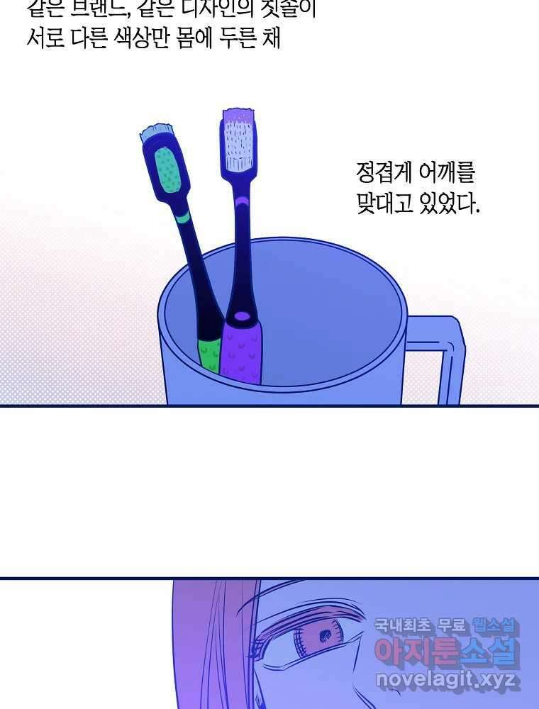 불청객과 춤을 22화 11